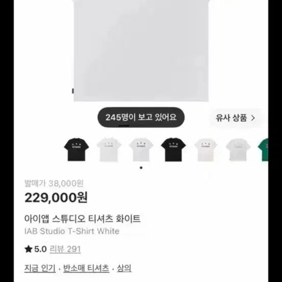 [BUNJANG] IAB STUDIO Logo Short Sleeve T-Shirt White XXL / 아이앱 스튜디오 반팔 티셔츠 화이트 XXL 새상품