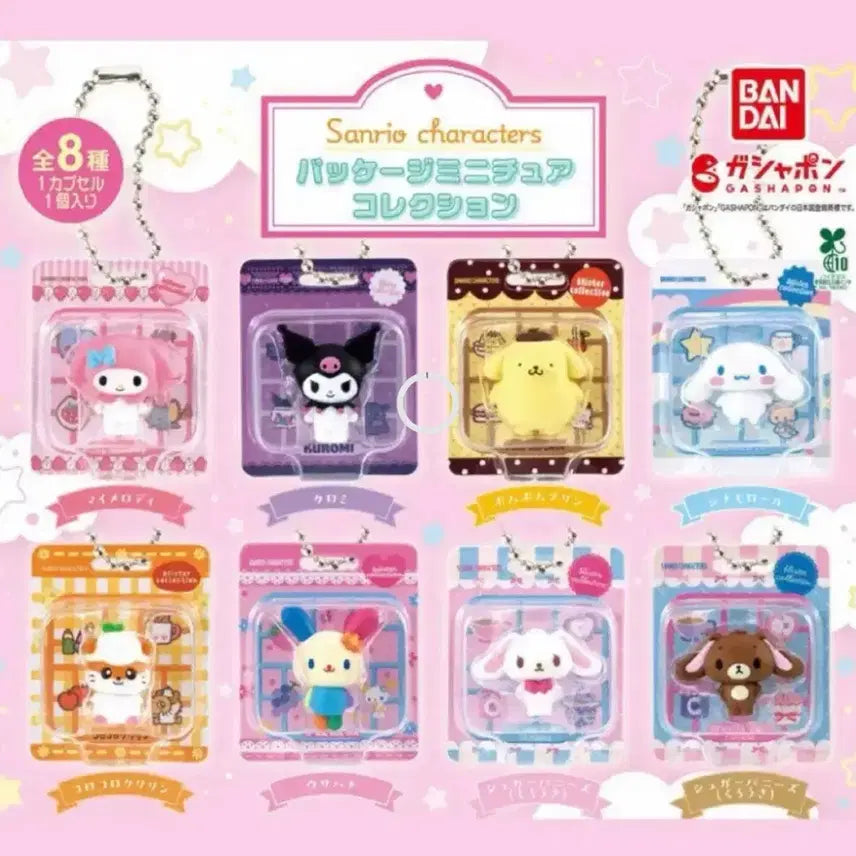 [BUNJANG] Sanrio Characters Package Miniature Collection Keychain / 산리오 캐릭터즈 패키지 미니어처 컬렉션 키링