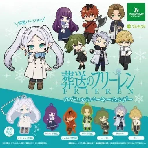 [BUNJANG] Frieren: Beyond Journey's End Frieren Rubber Charm Strap Keychain (Sealed) / 장송의 프리렌 러버참 스트랩 고무 키링 [미개봉 /프리렌]