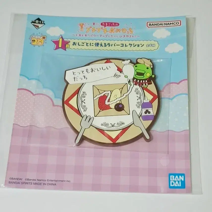 [BUNJANG] Tamagotchi Ichiban Kuji Prize I Rubber Collection / 다마고치 이치방쿠지 제일복권 I상