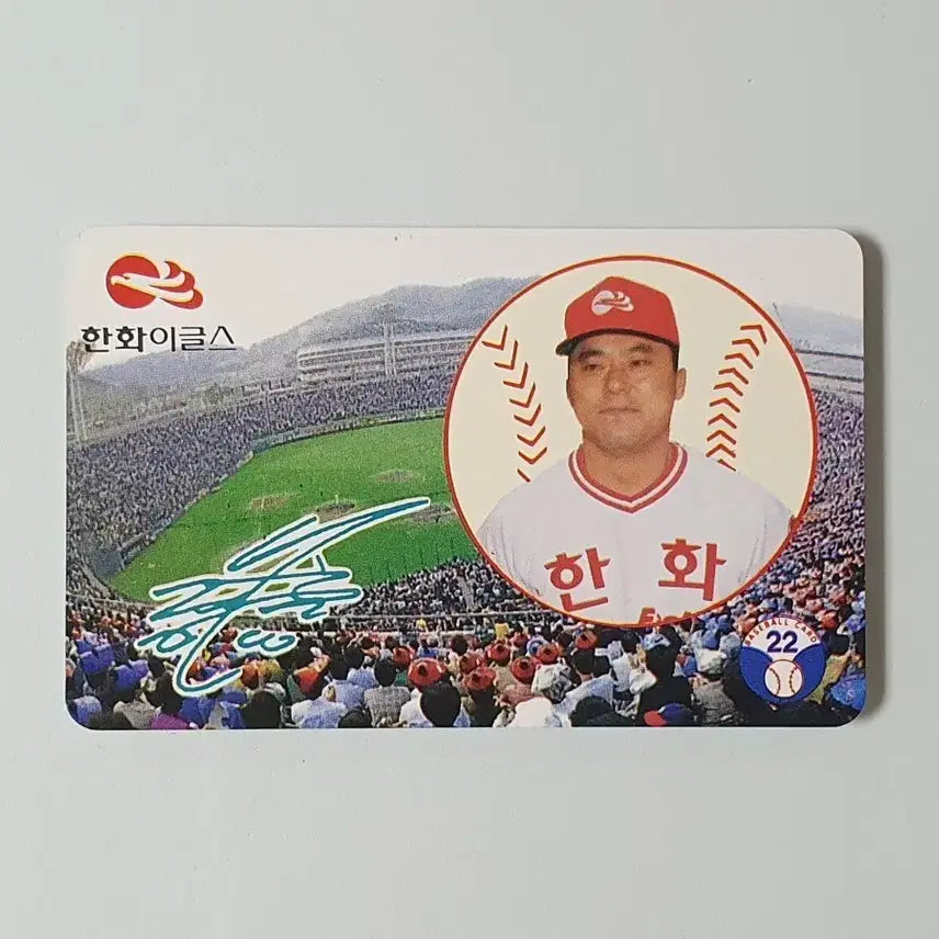 [BUNJANG] KBO 1994 Lee Jeong-hoon Hanwha Eagles Telecard / [KBO] 1994 테레카 이정훈 한화이글스
