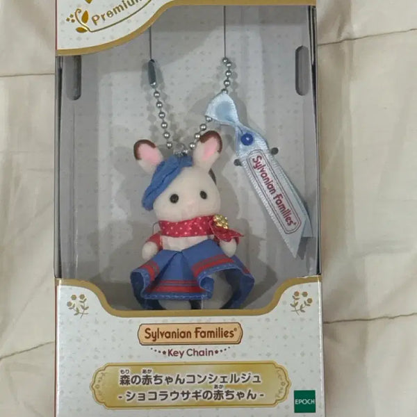 [BUNJANG] Sylvanian Families Chocolate Rabbit Baby Keychain Osaka Limited Edition / 실바니안 초콜릿토끼 쇼콜라 우사기 아기 키링 오사카 지역한정 미개봉