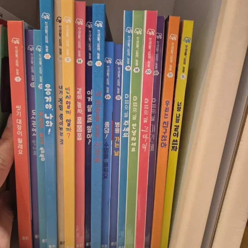 [BUNJANG] Woongjin First Life Picture Book Set - 17 Volumes / 아기책 유아책 웅진 첫생활그림책 늠름 17권