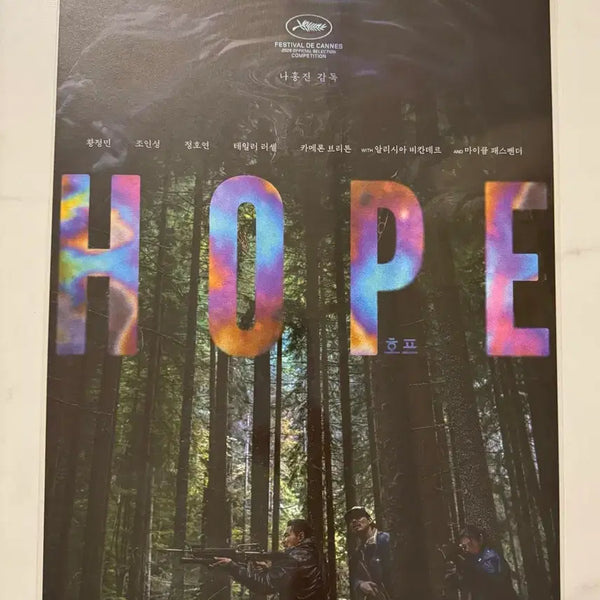 [BUNJANG] Hope Movie Poster / 호프 포스터