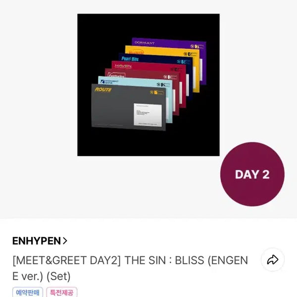 [BUNJANG] ENHYPEN THE SIN : BLISS (ENGEN Ever.) Sealed Album Set / 엔하이픈 미개봉 앨범 THE SIN : BLISS (ENGEN Ever.) (Set) 양도