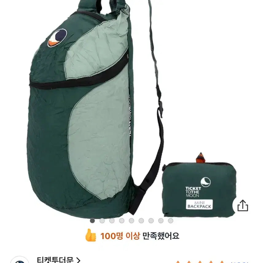 [BUNJANG] Ticket to the Moon Mini Backpack 15L / 티켓투더문 미니 백팩 15L