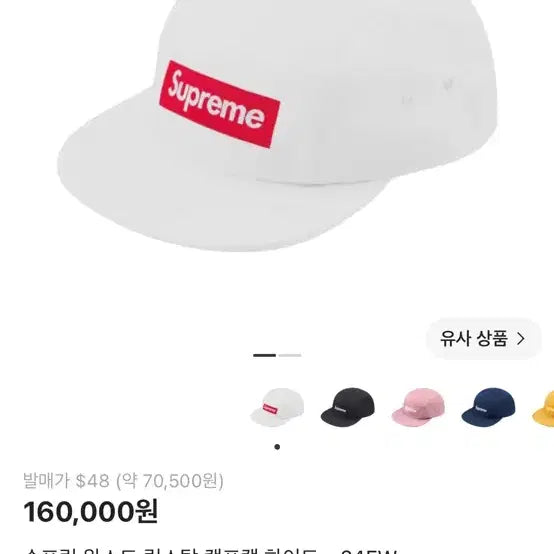 [BUNJANG] Supreme Waxed Ripstop Camp Cap White / 슈프림 모자 왁스드 립스탑 캠프캡 화이트 새상품