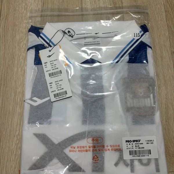 [BUNJANG] FC Seoul 2026 Summer Uniform 3XL (Unsealed) / (미개봉 새상품) fc서울 썸머 유니폼 115 3XL