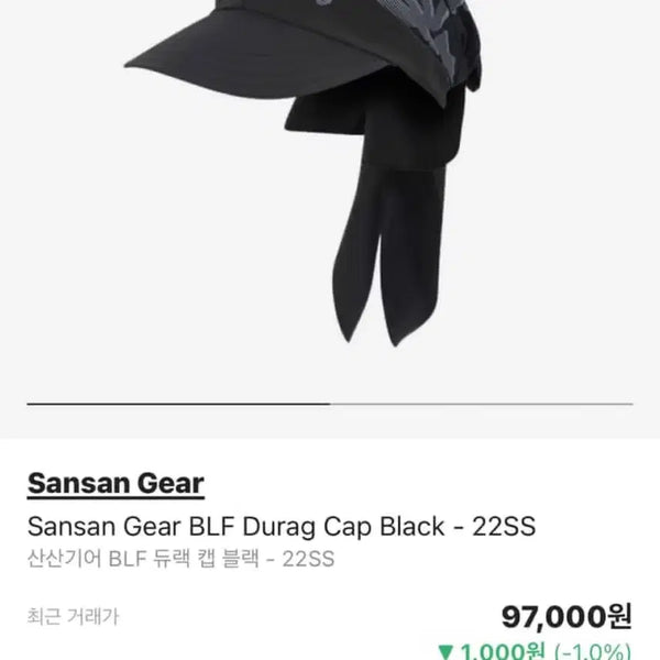 [BUNJANG] Sansan Gear Durag Black / 산산기어 듀렉 blf