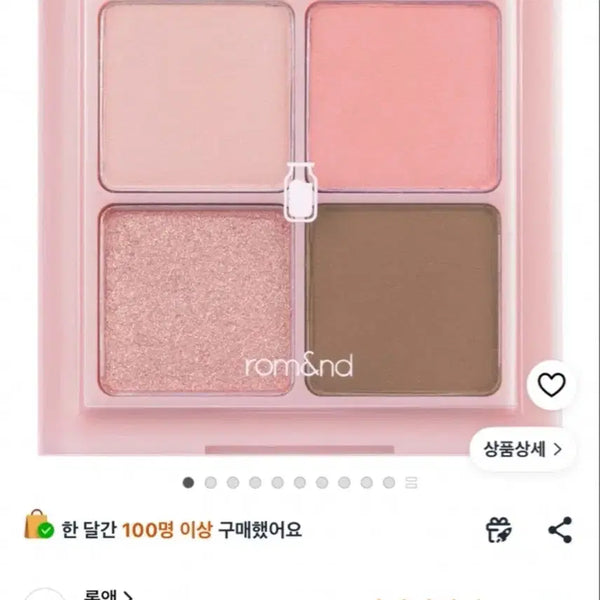 [BUNJANG] Rom&nd Better Than Eyes Palette W02 Dried Peach / 새상품 롬앤 베러 댄 아이즈 아이팔레트 W02 말린복숭아