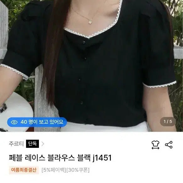 [BUNJANG] Jorti Blouse / 주르티 jorti 블라우스