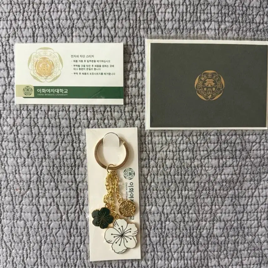 [BUNJANG] Ewha Womans University Goods Keyring / 이화여대 굿즈 키링 미개봉