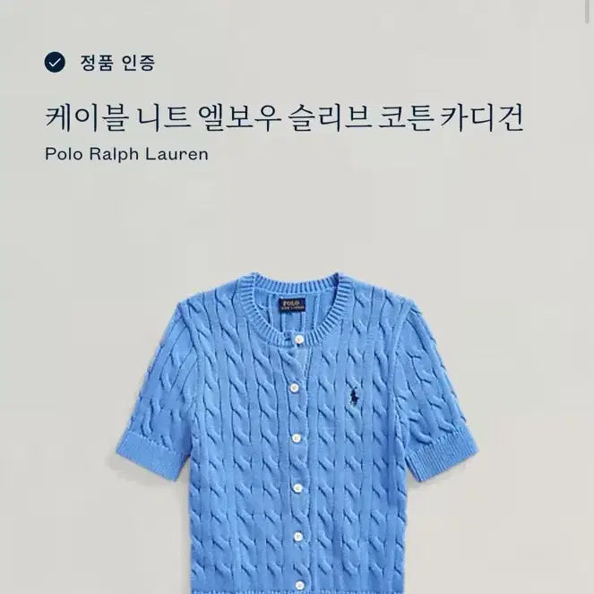 [BUNJANG] Polo Cable Knit Cardigan / 폴로 가디건