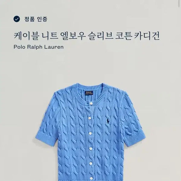 [BUNJANG] Polo Cable Knit Cardigan / 폴로 가디건