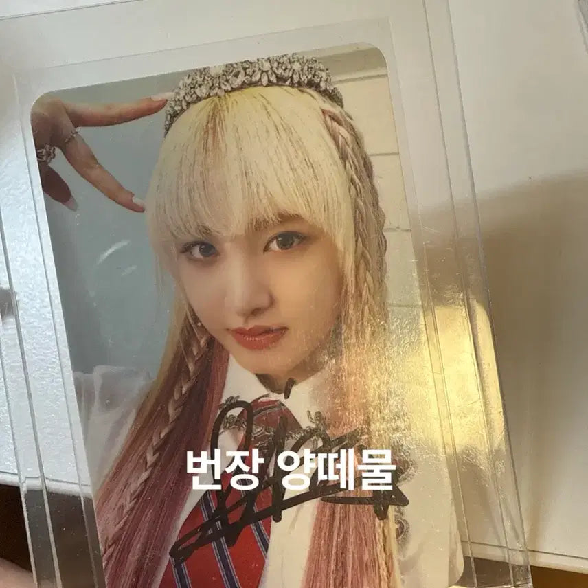 [BUNJANG] IVE Liz Love Dive Signed Photocard / 아이브리즈 러브다이브 사인포카