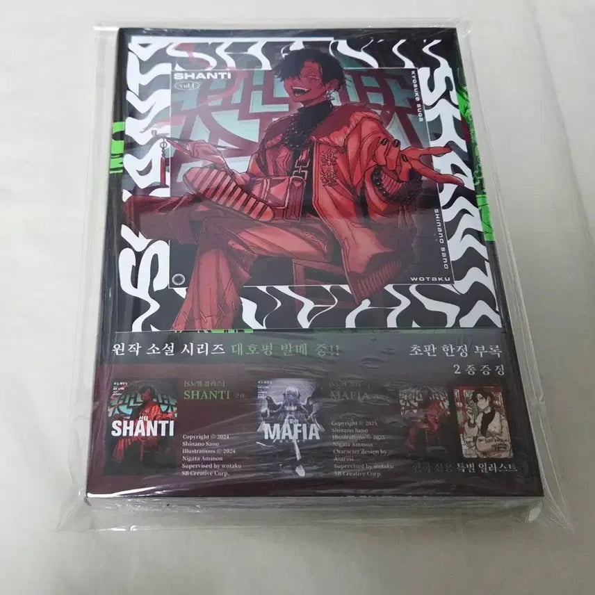 [BUNJANG] Shanti Vol. 1 (First Edition, Sealed) + Animate Exclusive Bonus / 샨티 1권(코믹스초판,미개봉)+애니메이트특전