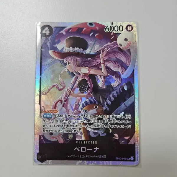 [BUNJANG] One Piece Card Perona EB03-045 SR / 일판 원피스카드 페로나 EB03-045 SR