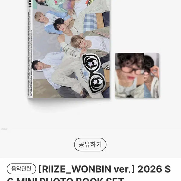 [BUNJANG] RIIZE Sungchan Signature Mini Photobook Bundle Set / 일괄) 라이즈 시그 미니 포토북 풀구성