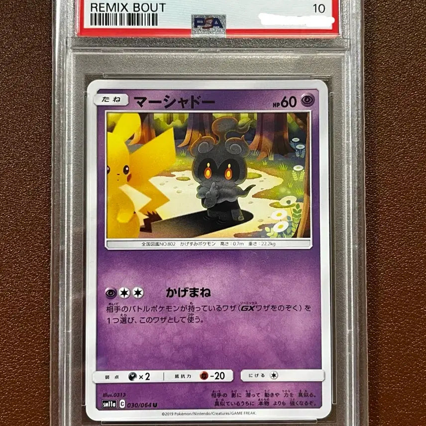 [BUNJANG] Pokemon Card Marshadow PSA 10 Pikachu Cameo / 포켓몬카드 마샤도 psa10 피카츄 카메오
