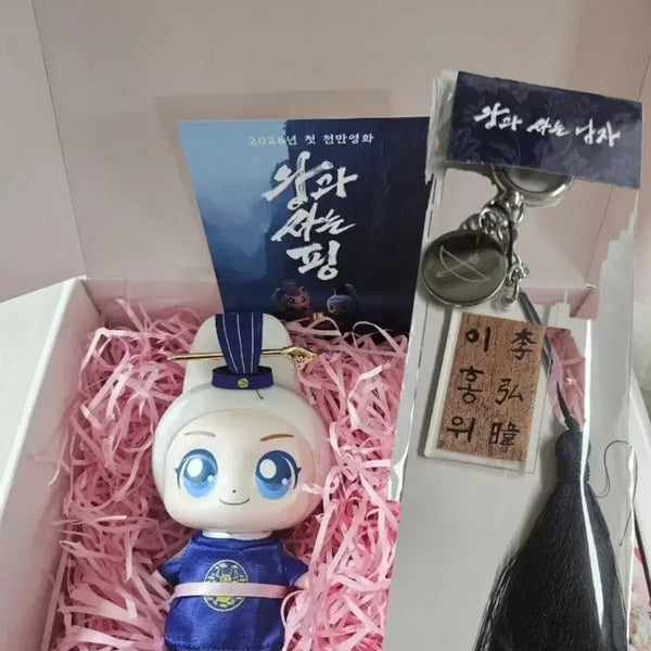 [BUNJANG] My Pink Wang Gwa Sa Namja Collaboration Hong Weeping Wang Gwa Sa Pink + Lee Hong Wei Nameplate Keychain Set / 마이핑 왕과사는남자 콜라보 홍위핑 왕과 사는 핑+이홍위 명패 키링