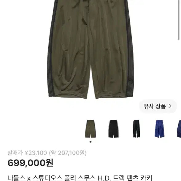 [BUNJANG] Needles x Studios Poly Smooth HD Track Pants Khaki / 니들스 x 스튜디오스 폴리 스무스 HD 트랙 팬츠 카키