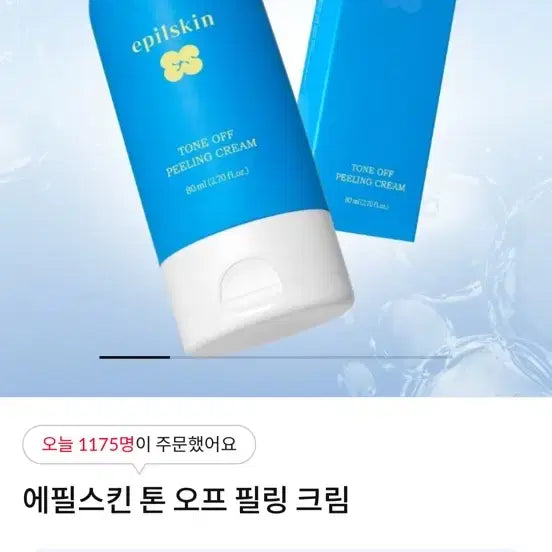 [BUNJANG] Whitening Cream for Dark Spots / 피부 미백 크림 묵은때 제거 착색팩 새거에요