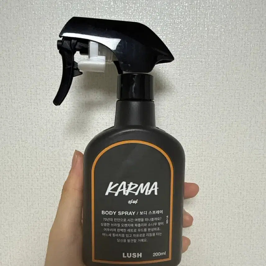 [BUNJANG] LUSH Karma Body Spray / 러쉬 카마 바디 스프레이