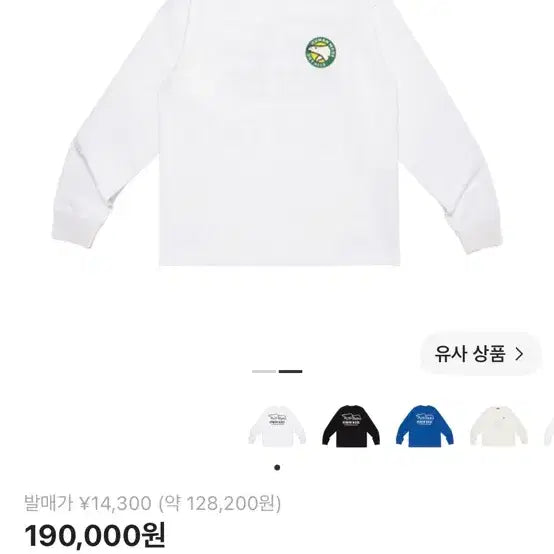 [BUNJANG] Human Made Long Sleeve L / 휴먼메이드 롱슬리브 L
