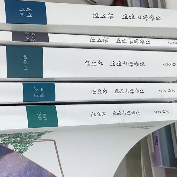 [BUNJANG] Concentration Study Area Analysis Volume / 집중탐구영역 분석편