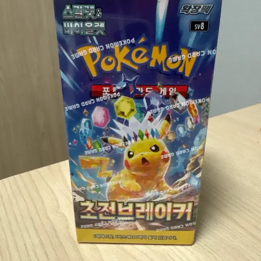 [BUNJANG] Pokemon Card - Battle Legion Pack / 포켓몬 카드 초전브레이커