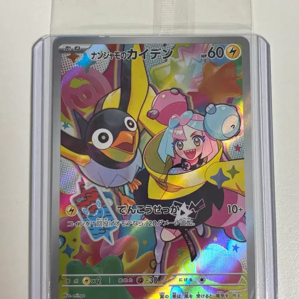 [BUNJANG] Pokemon Card Mismagius's Starmie Promo Sealed / 포켓몬카드 모야모의 찌리비 프로모 미개봉