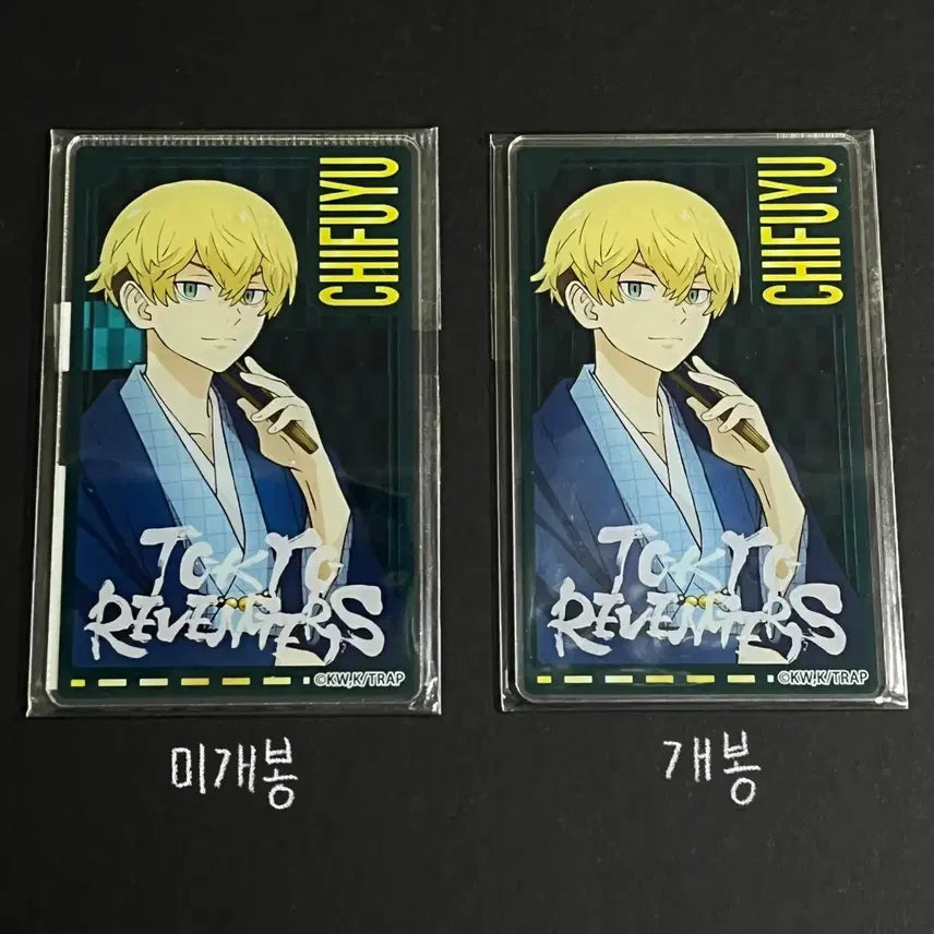 [BUNJANG] Tokyo Revengers Doriken Chifuyu Status Card Set (Sealed Bundle) / 도쿄 리벤저스 도리벤 스테이터스 치후유 미개봉 일괄
