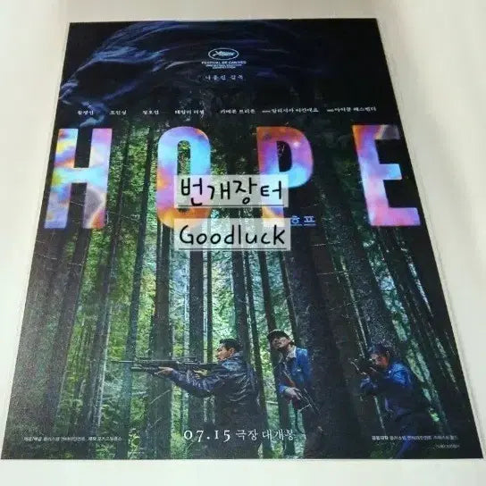 [BUNJANG] BTS HOPE Edition A3 Main Poster (Sealed) / 미개봉 호프 A3 메인 포스터