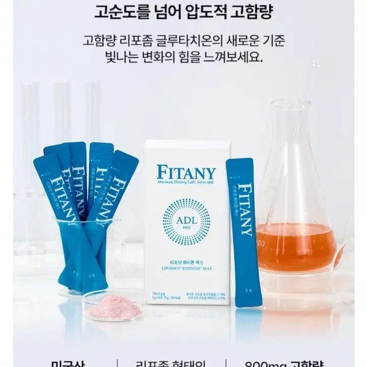 [BUNJANG] Pitany Liposome Glutathione Whitone Max (14 sticks x 7 boxes) / 피타니 리포샷 화이톤맥스 7박스