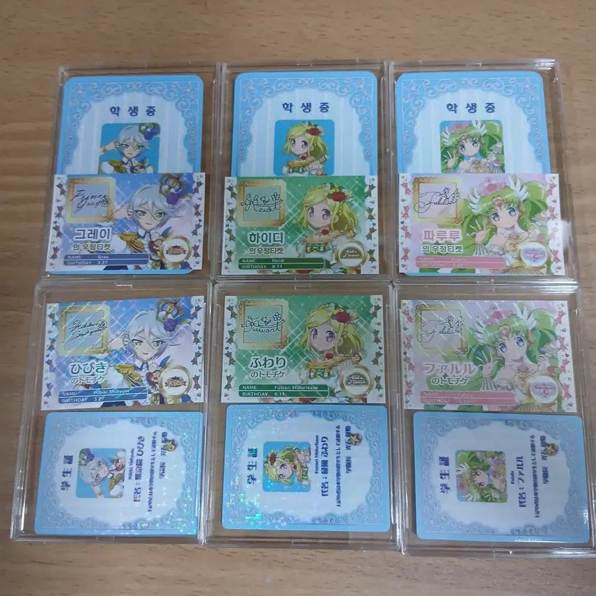 [BUNJANG] Pripara Starpri Pretty Series Tricolore Shikyoin Hibiki Midorikaze Fuwari Paruru Grey Heidi Bundle Set / 일괄)프리파라스타파라카츠파라 학생증 우정티켓 트리콜로르 시쿄인히비키 미도리카제후와리 파루루 그레이 하이디 일본판 한국판