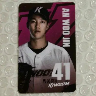 [BUNJANG] Kiwoom Heroes Ahn Woo-jin Photocard / 키움히어로즈 안우진 포카 양도