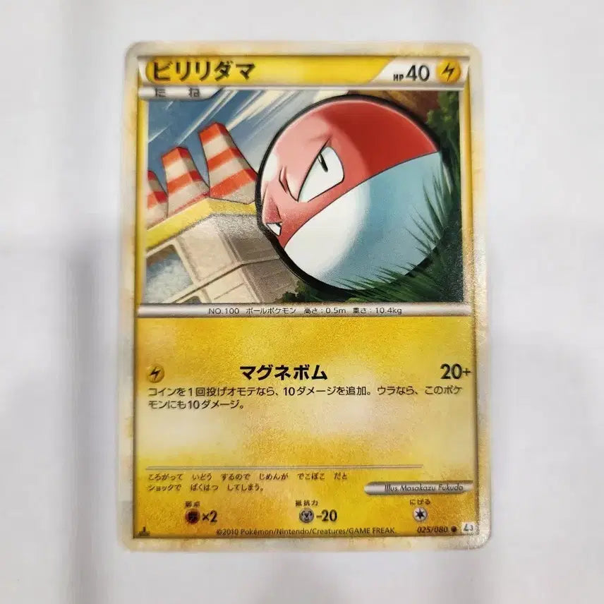 [BUNJANG] Pokemon Card Voltorb 1st Edition Japanese Vintage / 1EDITION 포켓몬 카드 찌리리공 일본판 구형 카드 판매합니다.