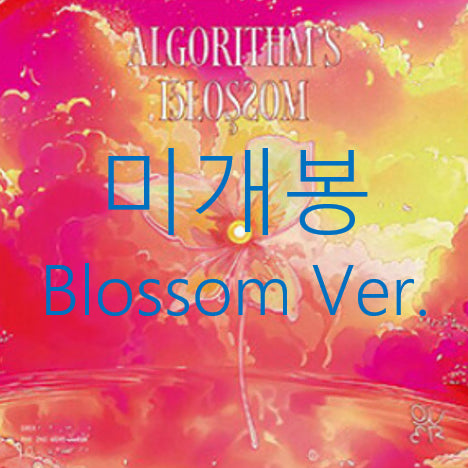 [BUNJANG] QWER Algorithm's Blossom Blossom Ver. CD / 큐더블유이알 (QWER) - Algorithm's Blossom [Blossom Ver.] (CD)
