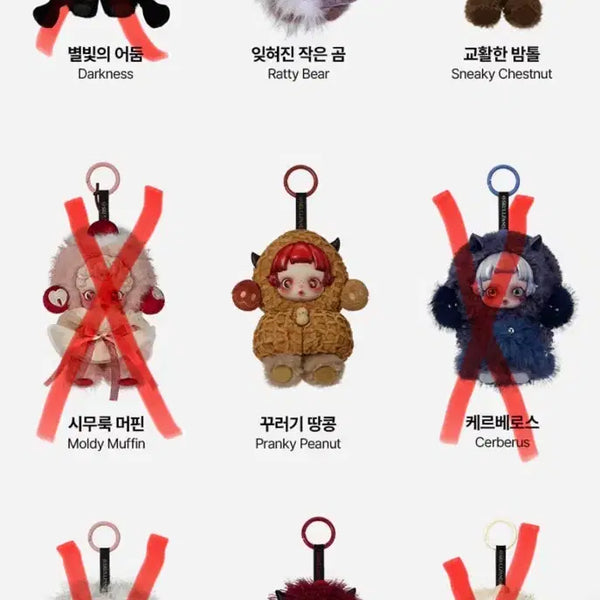 [BUNJANG] Pop Mart Skullpanda Find Me Series Keychain / (미개봉) 팝마트 스컬판다 날 찾아봐 시리즈 키링