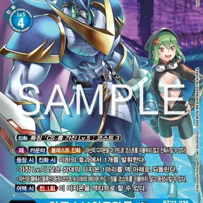 [BUNJANG] Digimon Card Game Alphamon SR Parallel Card / 디지몬카드게임 알포스브이드라몬 SR패러렐