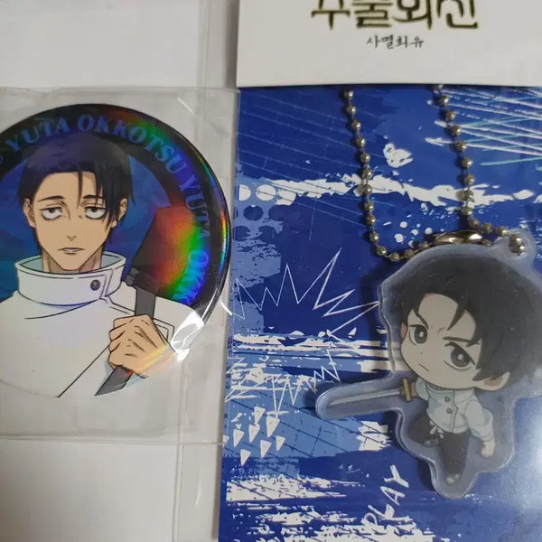 [BUNJANG] Jujutsu Kaisen Shibuya Incident Yuta Acrylic Keyring & Can Badge Set / 주술회전 사멸회유 팝업 유타 키링 캔뱃지