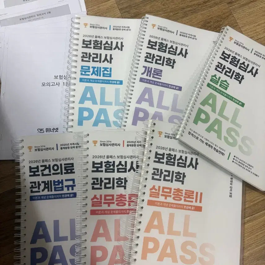 [BUNJANG] 2026 Winnernet Insurance Claims Adjuster Textbook Set / 2026 위너넷 보험심사관리사 교재 세트