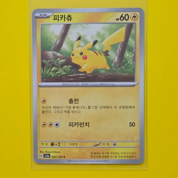 [BUNJANG] Pokemon Card 151 Pikachu / 포켓몬카드 151 피카츄