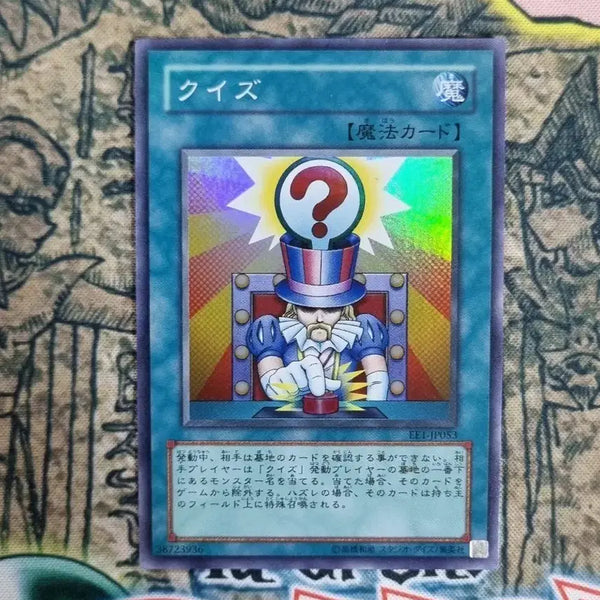 [BUNJANG] Yu-Gi-Oh! Quiz Super Rare EE1-JP053 / 유희왕 퀴즈 슈퍼레어 EE1-JP053