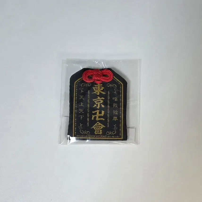 [BUNJANG] Tokyo Revengers Founding Arc Omamori Charm (Sealed) / (미개봉) 도쿄리벤저스 도리벤 창립 결성 부적 오마모리 판매 양도 합니다!