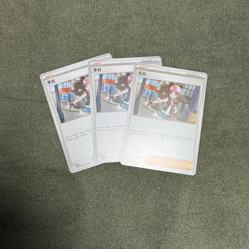 [BUNJANG] Liko's Sprite Trading Card / [포켓몬카드] 투희