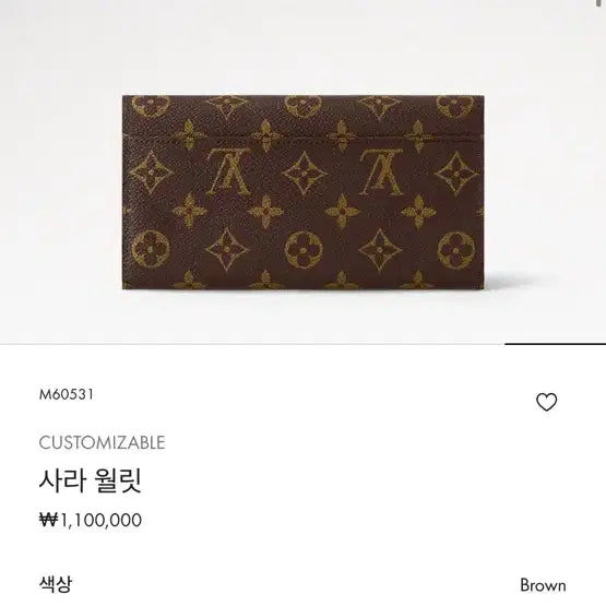 [BUNJANG] Louis Vuitton Monogram Canvas Sarah Long Wallet Brown / 루이비통 사라 월릿 브라운