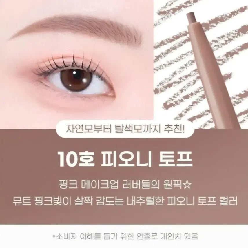 [BUNJANG] Peripera Skinny Brow Pencil #10 Peony Taupe / 페리페라 스키니브로우 10호 피오니 토프 아이브로우