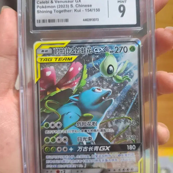 [BUNJANG] Pokemon Tag Team "Serperior & Venusaur" Special Illustration Rare CGC 9 / 급처)세레비&이상해꽃 태그팀 특일 CGC 9