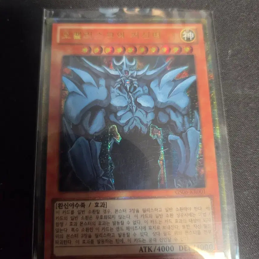 [BUNJANG] Obelisk the Tormentor Gold Secret Rare Card / 오벨리스크의 거신병 골드시크
